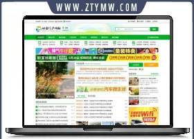 Discuz地方城市门户模板 NVBING5