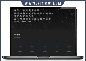 2023年最新内置30 远程接口全新A