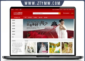 婚纱摄影模板,网页模板 ecshop模