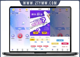 VUE礼物盲盒抽奖盲盒商城2.0源码