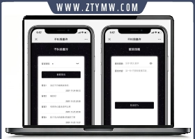 仿山楂岛留言源码/公众号吸粉/短视