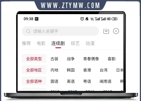 【苹果cms APP源码】小龟影视双