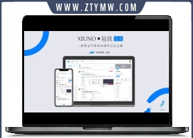 Xiuno Light（修罗·轻鸿）v3.1 R