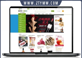 ECshop仿顺丰优选综合购物商城平