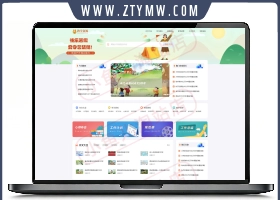 PHP教学资源发布网站源码各类文