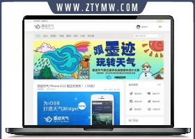 带教程的墨迹天气商业版UTF-8模