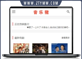 苹果cmsv10简约大气响应式模板 P