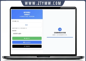最新自适应聚合收款单页新增抖音