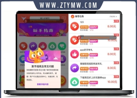 拇指赚完整运营源码/增加最新免
