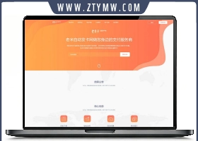 企业发卡系统源码橙色模板 商户 