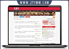 帝国CMS仿文摘汇文章资讯网站模