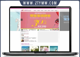 超漂亮的婚纱摄影织梦源码下载 