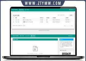 彩虹外链网盘v5.5更新版 新增用