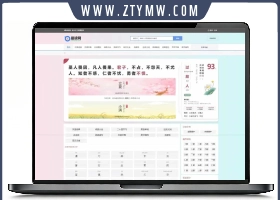 帝国CMS十合一源码/字典/成语/古