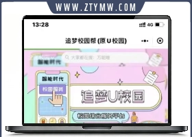 点微同城 30.0 完整版源码