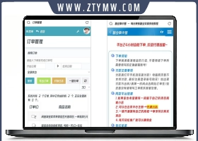 防黑云商城系统源码