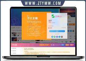 wordpress主题 Zibll子比主题-最