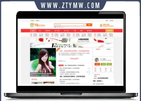 Discuz模板 艺佰地方门户GBK4.0 