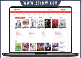 最新飞飞CMS4.2大错电影网站模板
