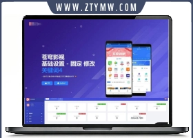全开源影视APP源码带后台 苍穹影