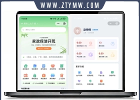 同城预约上门服务系统AJAX家政v1