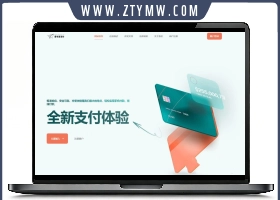 价值200彩虹易支付新款首页模板