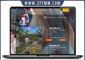 辅助工具导航网站源码 游戏辅助