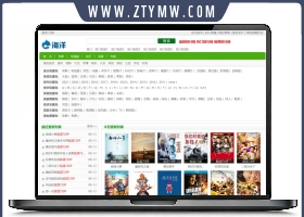 绿色经典v6版本自带怀旧海洋CMS