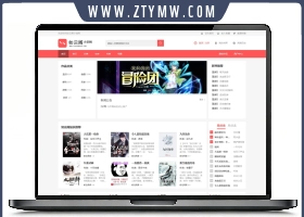 新版PTCMS4.2.8小说网站源码模板