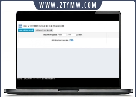 zblog博客自定义文章浏览量插件