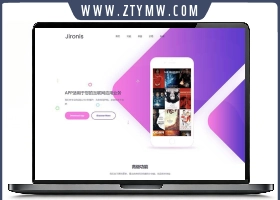 APP应用程序官网pbootcms网站模