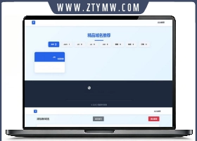 带简易后台管理的米表系统 域名