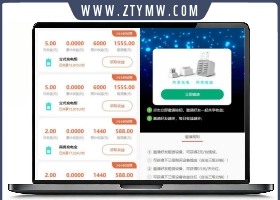 街电共享充电宝2.0/自动挂机赚钱