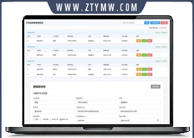 中小汽修门店汽修单管理系统php