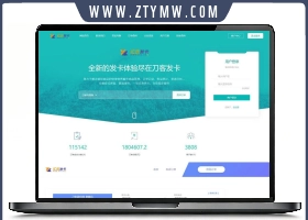 最新商业完整版企业自动发卡系统