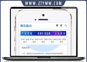 (自适应手机端)HTML5响应式手机