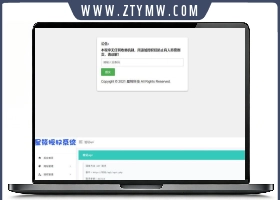 对接应用程序和域名授权等ThinkP