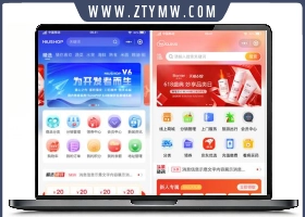 最新Niushop开源商城 v6开源版 v