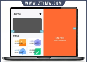 全网首发UNIAPP功能多的iapp后台