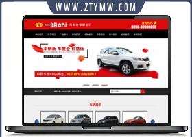 易优汽车租赁网站源码 v1.6.0