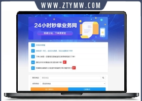 祥云代刷新年贺岁版 v8.4.