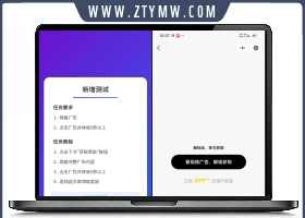 全新流量广告变现系统源码任务管