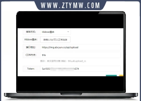 苹果cms添加图床扩展插件助手