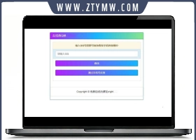 QQ查询2023最新接口源码