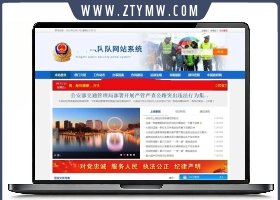 门户信息网站管理系统-蓝