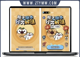 Cocos源码 倒水排序大师 CocosCr