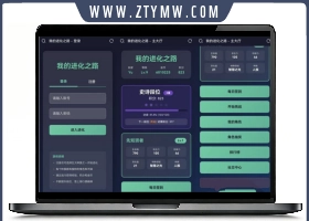 网页H5在线小游戏我的进化之路网