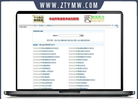 民间药方偏方网整站源码带数据ph