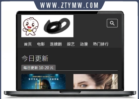 苹果cmsv10黑色简洁响应式模板 