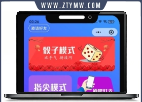 千寻百念修复版喝酒小程序